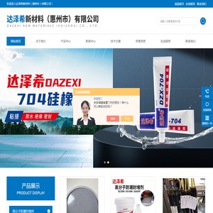 BBS防凝露组料