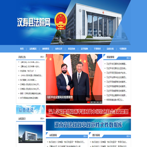 湖南省汉寿县人民法院