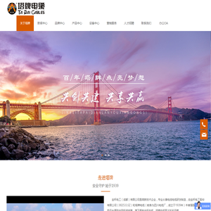 塔牌电缆欢迎您！