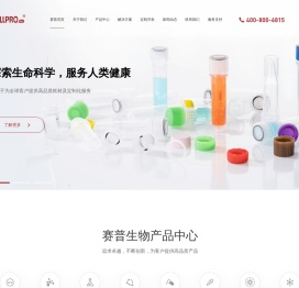 苏州赛普生物