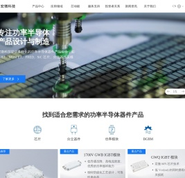 宏微科技