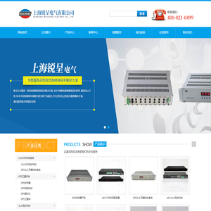 GPS北斗双模时钟系统(锐呈电气GPS校时器)