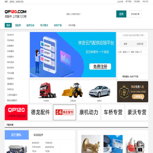 汽车配件