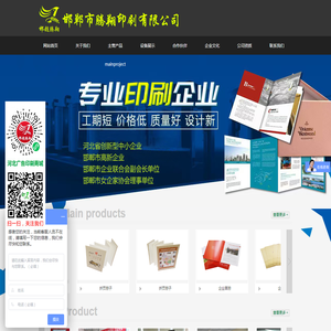 河北广告印刷设计厂家邯郸印刷公司