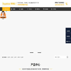 荣事达手推式洗地机