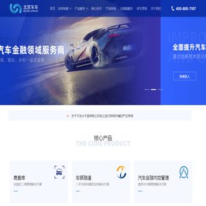 北京车车网络技术有限公司