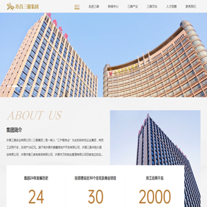 许昌三鼎集团