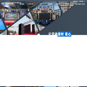 上海LED大屏租赁