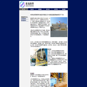 盐湖提锂