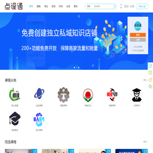 国创联尚名校