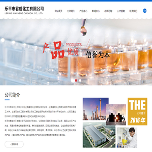 乐平市君成化工有限公司