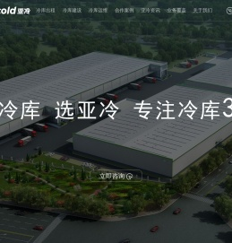 冷库出租