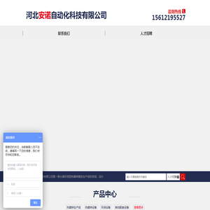 河北安诺自动化科技有限公司