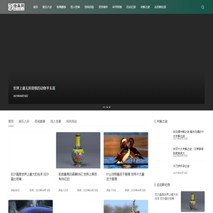 灵异事件