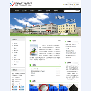上海辉业化工科技有限公司