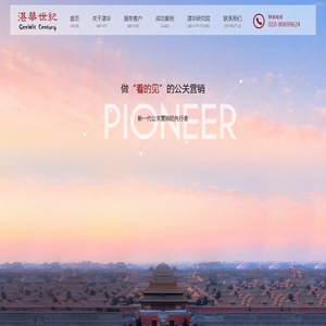 湛华世纪