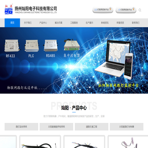 扬州灿阳电子科技有限公司