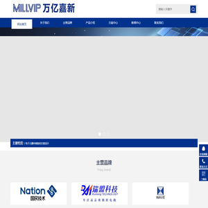 深圳市万亿嘉新科技有限公司