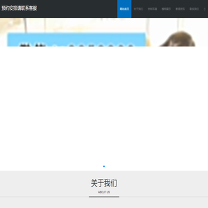 全国大圈预约安排