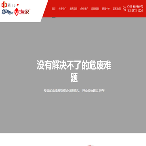 广东中广环境资源有限公司