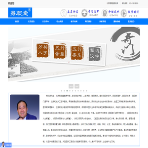 易顺堂网