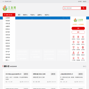 三友网