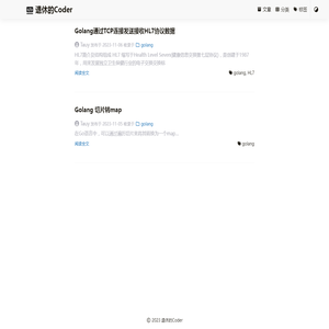 退休的Coder