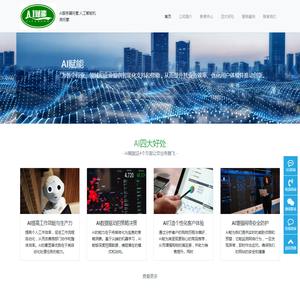 AI,人工智能