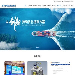 海德威科技集团（青岛）有限公司