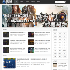 游戏畅玩吧