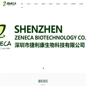 深圳市捷利康（奇酮）生物科技有限公司