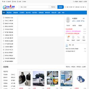 供求信息网,免费发布企业供求信息网