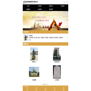 西安美迪雕塑艺术有限公司