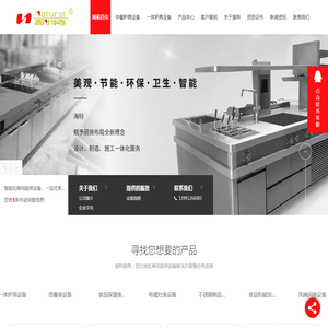 陕西厨具生产