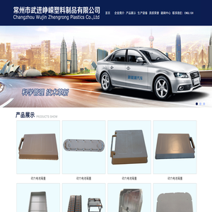 常州市武进峥嵘塑料制品有限公司