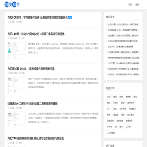 信奥自学之路