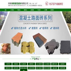 仿石砖