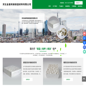河北金基利纳保温材料有限公司
