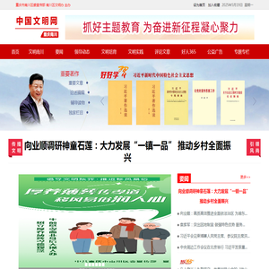南川文明网