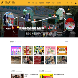 黄河文创网