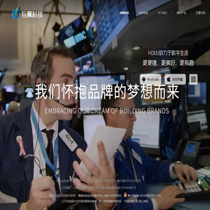 东莞市互翼科技有限公司