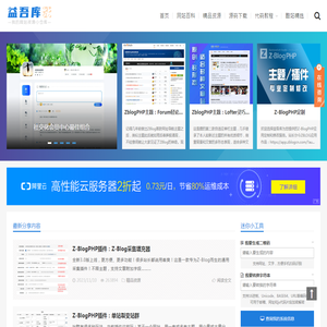 益吾库