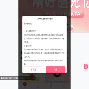 韩夫人说媒
