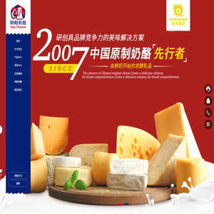 广州市焙杰食品科技有限公司