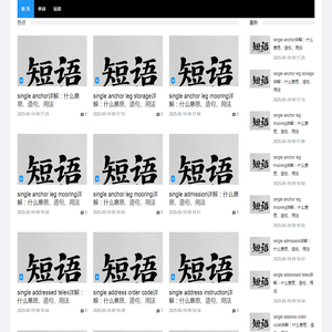 留学谷