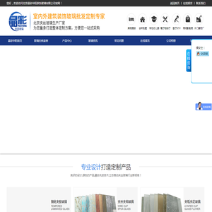 北京晶彩华阳装饰玻璃有限公司
