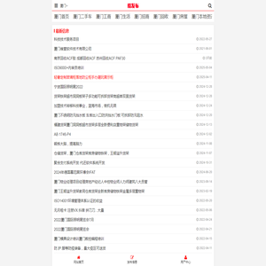 北京信息网