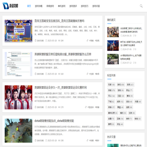 游点攻略网