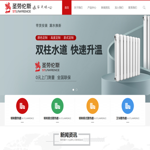 板式散热器