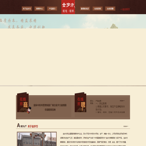 四川金岁方药业有限公司